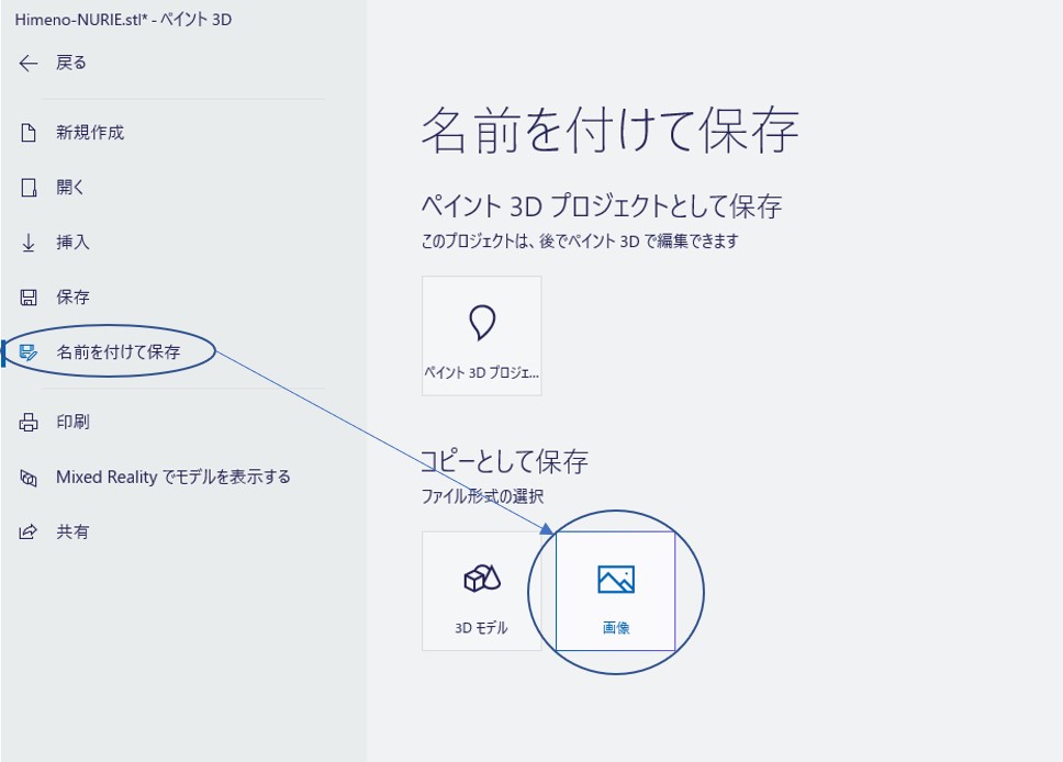 3dぬりえ大会 栄屋支店