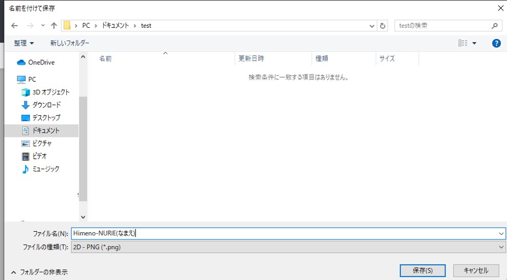 塗り絵大会説明9